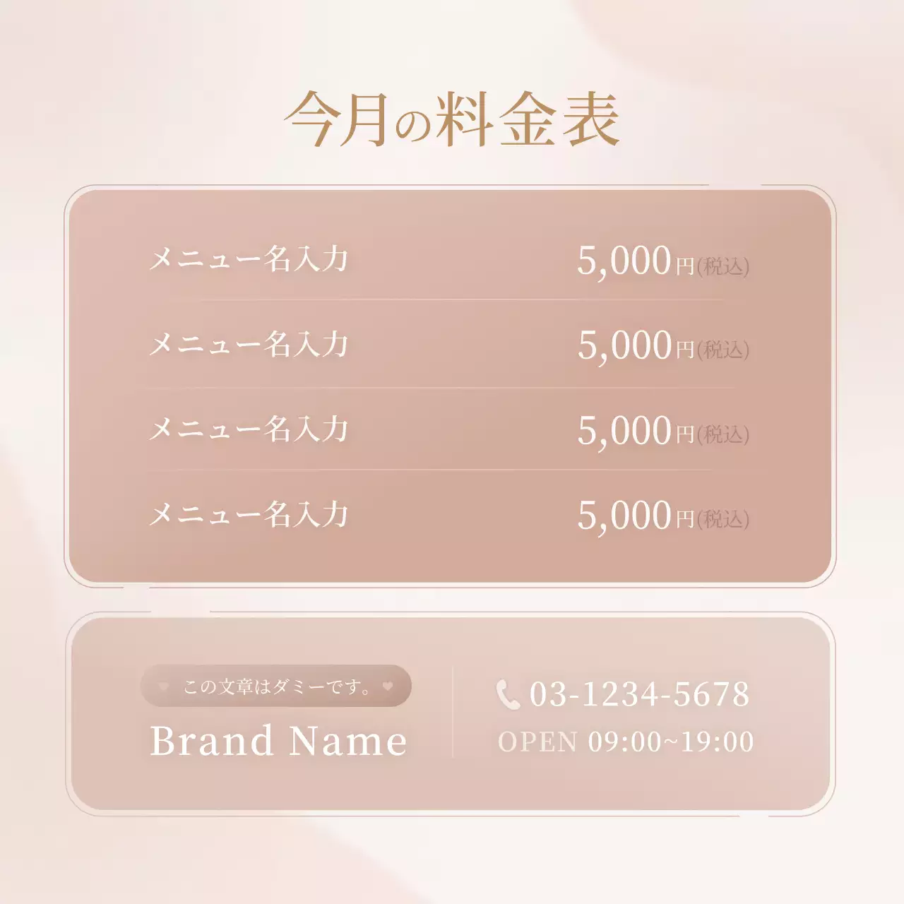 ベージュ シンプル メニュー 表