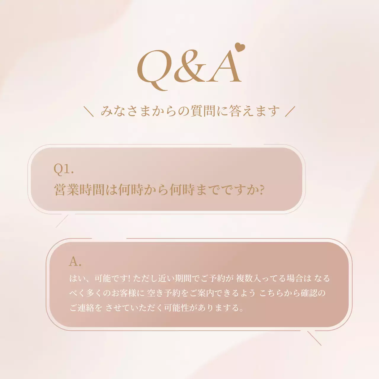 ベージュ シンプルお知らせ