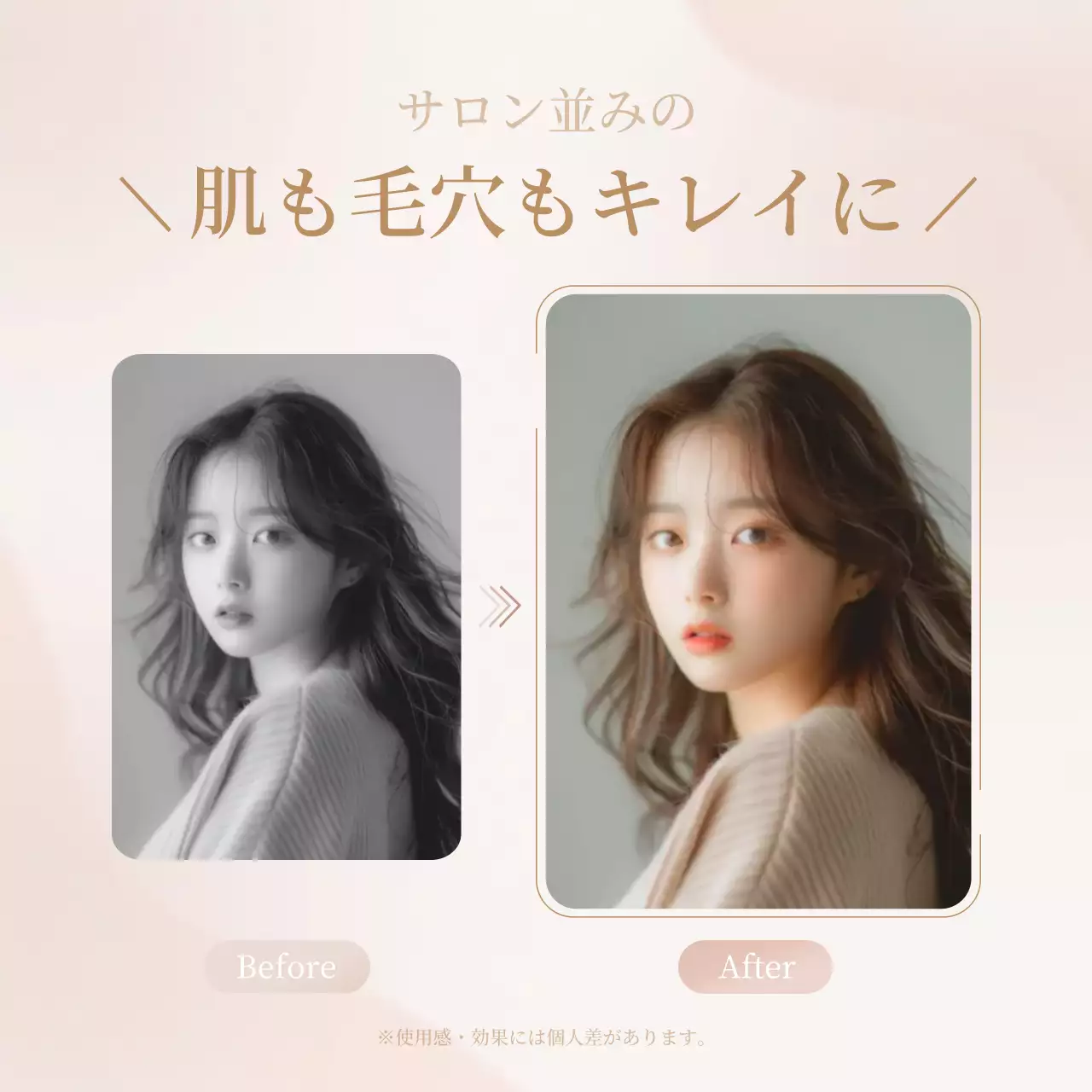 ベージュ シンプル 美容 ポスター