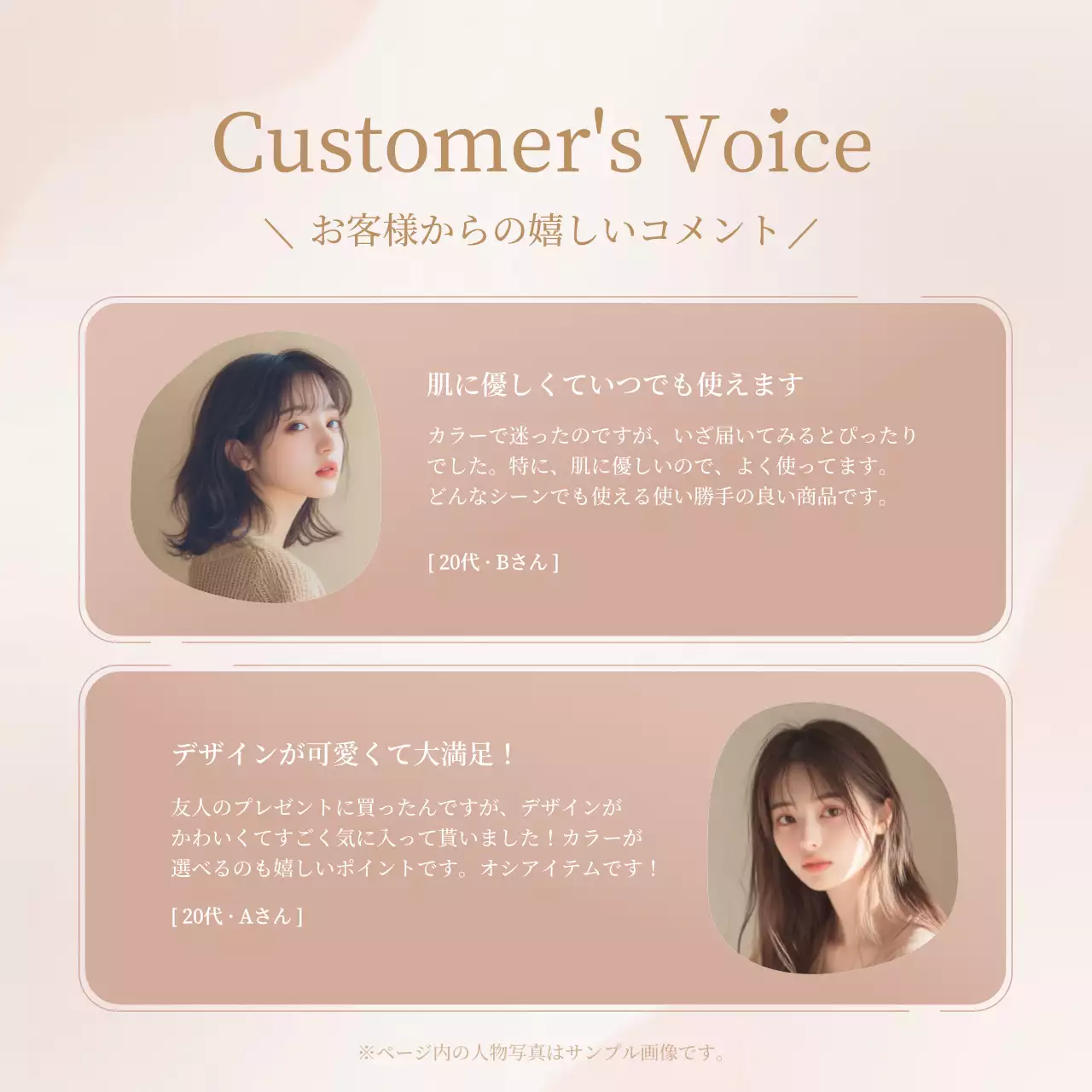 ベージュ シンプル レビュー プロフィール