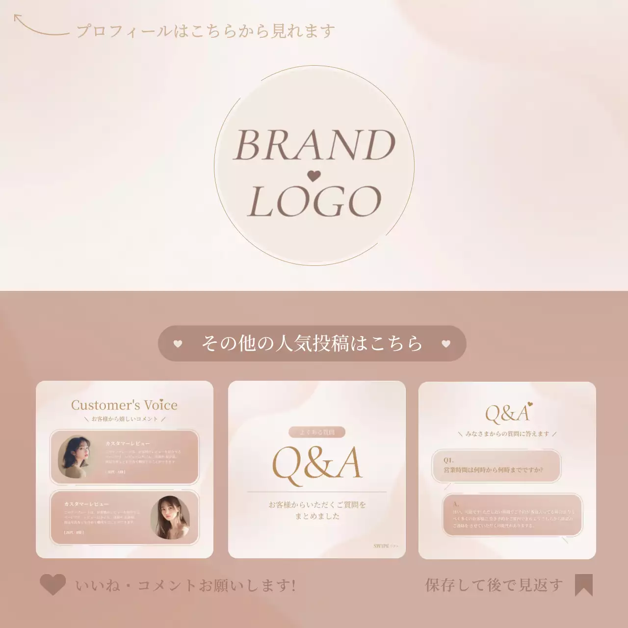 ベージュ シンプル ロゴ プロフィール