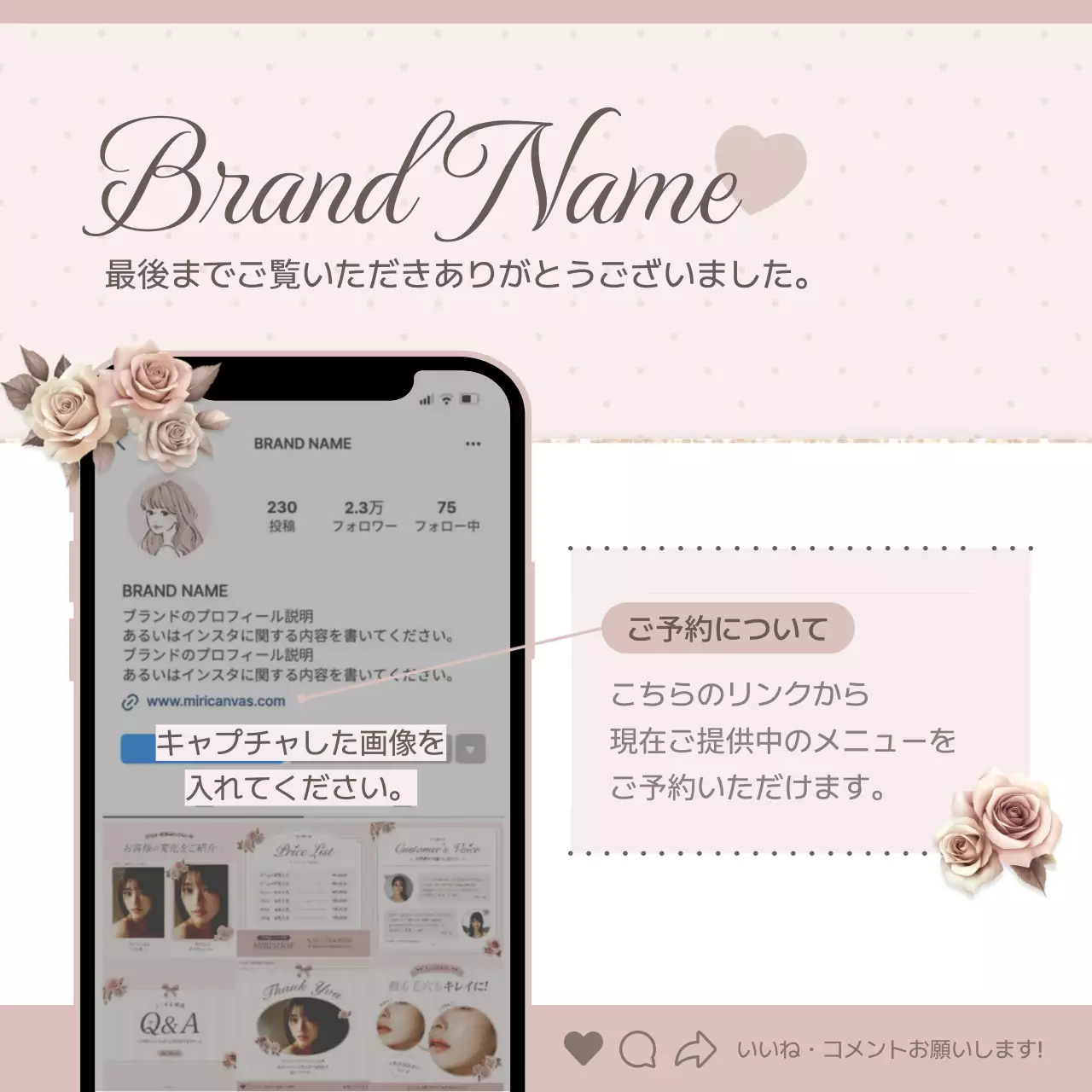 ベージュ オシャレ ブランド プラン