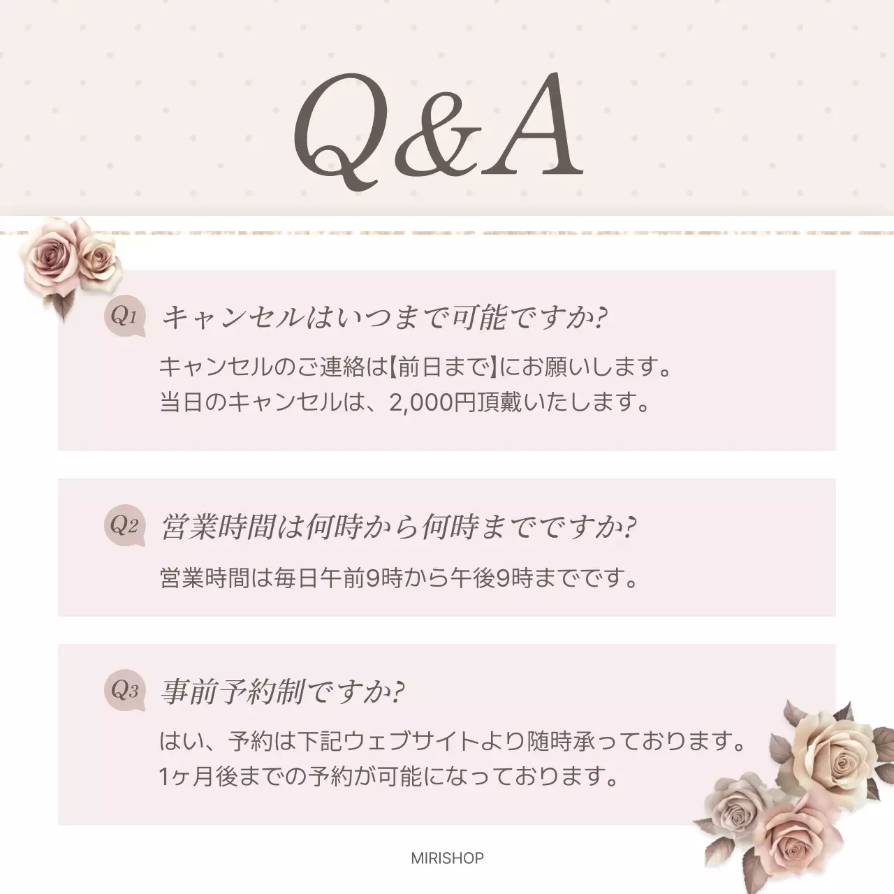 ベージュ 上品 よくあるご質問 お知らせ