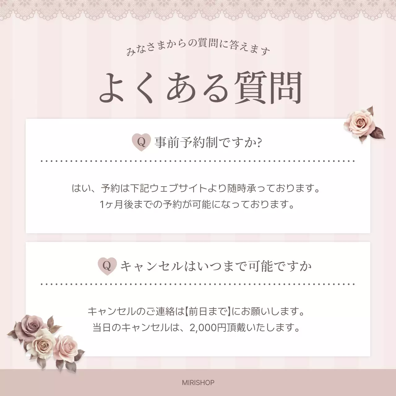 ベージュ 上品 よくあるご質問 お知らせ