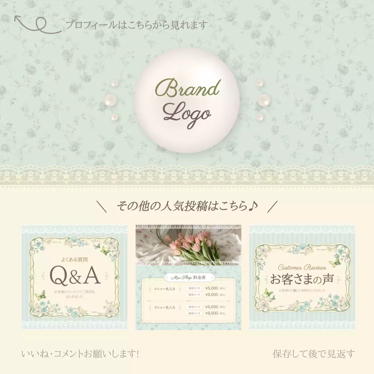 ミント 上品 ブランド パンフレット