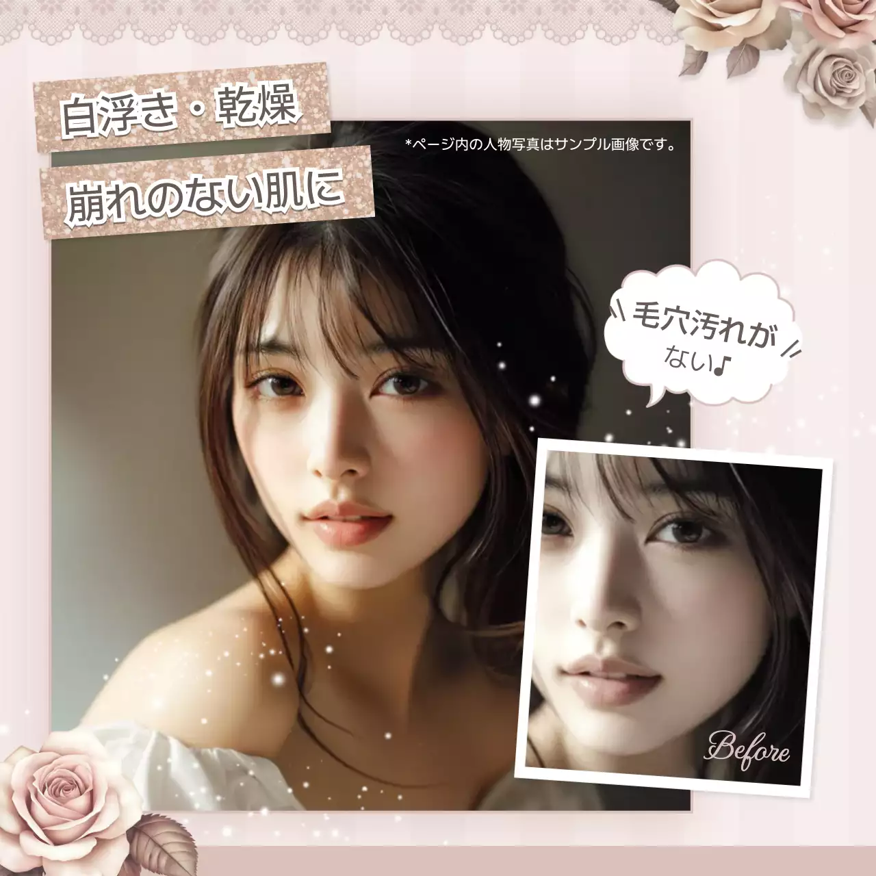 ピンク オシャレ スキンケア ポスター