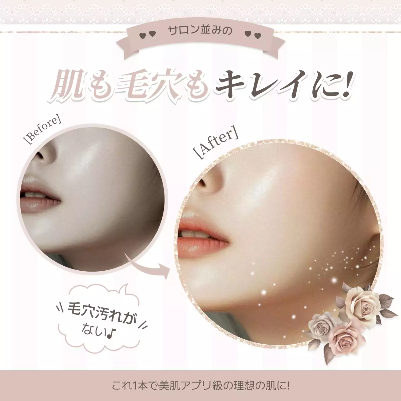 ベージュ 上品 美容 チラシ