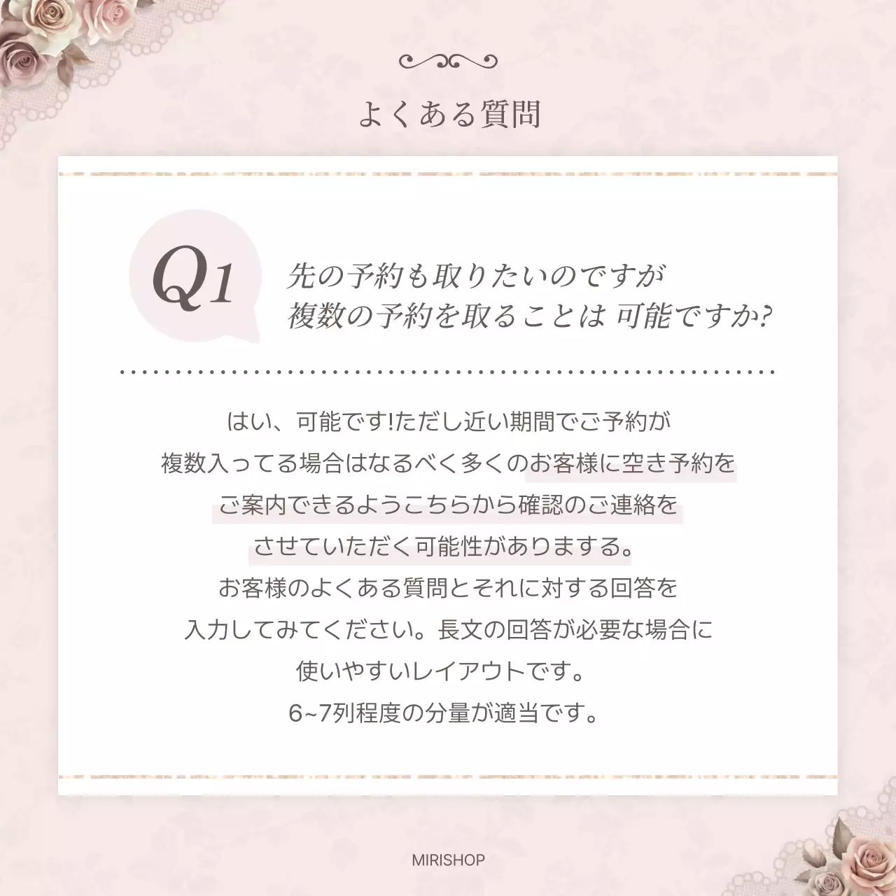 ベージュ 上品 よくあるご質問 お知らせ