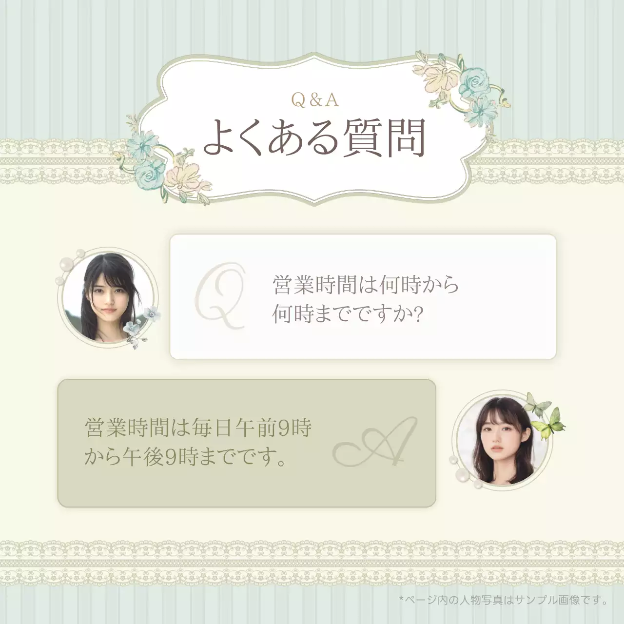 ミント クラシック 質問 ポスター