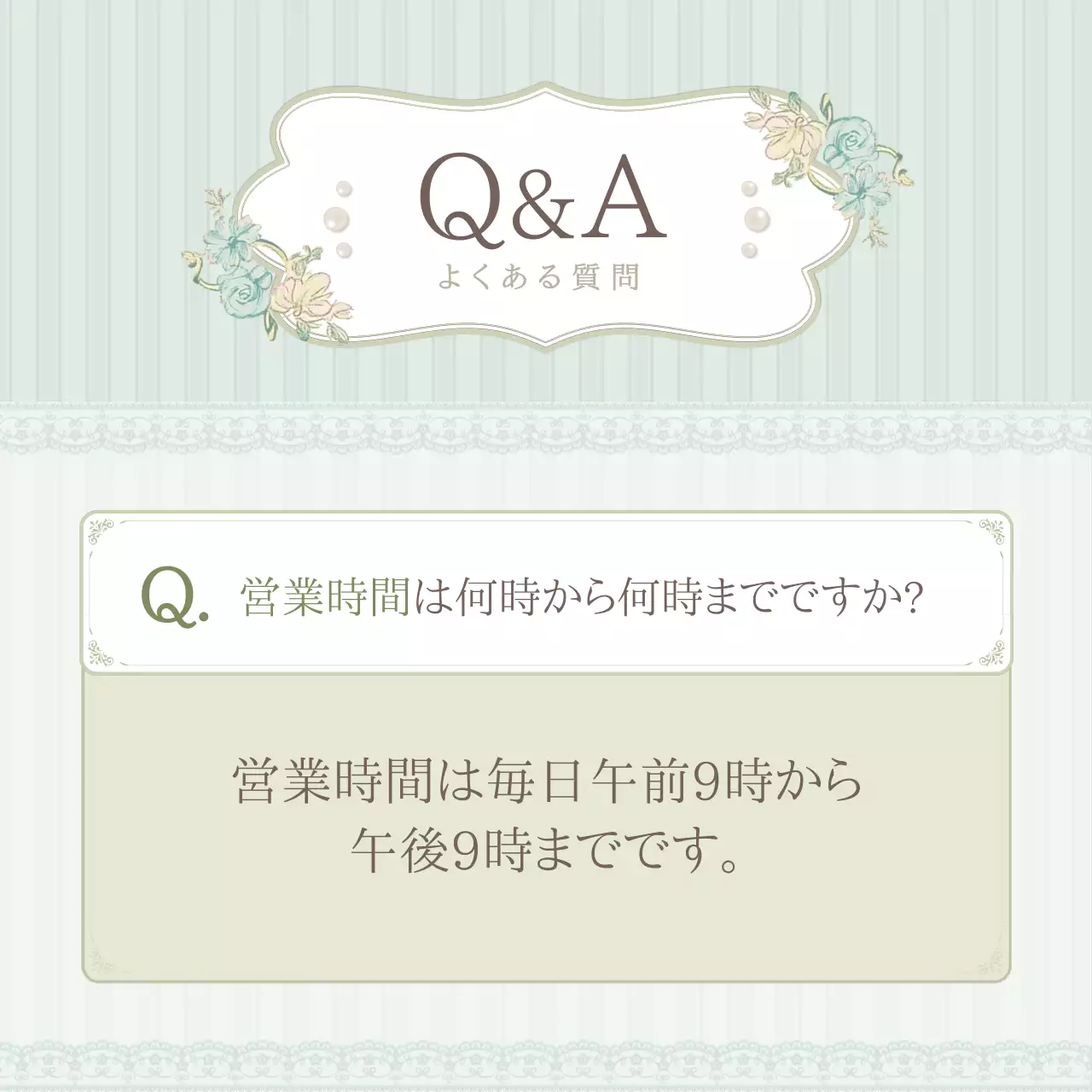 ミント クラシック 質問 ポスター