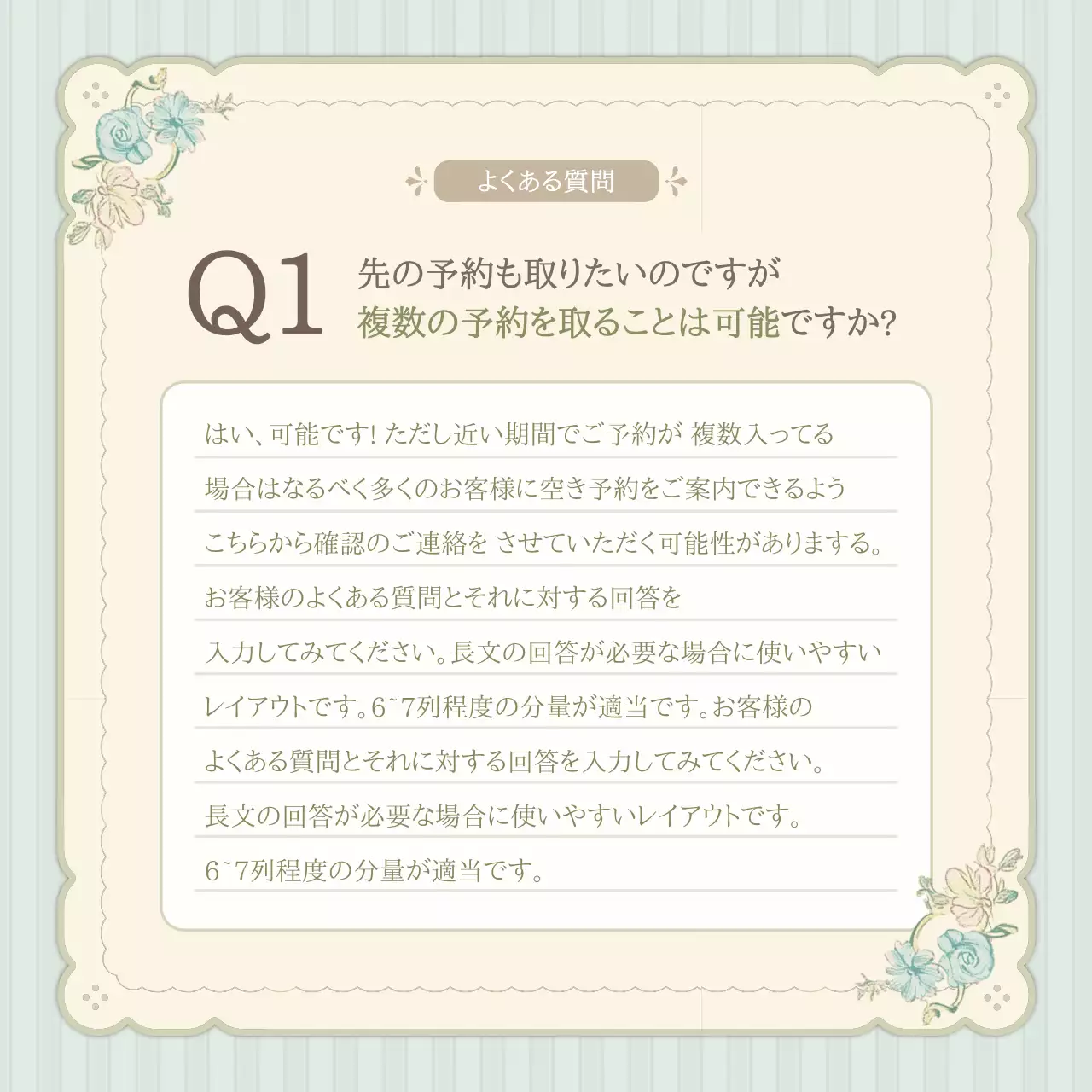ミント クラシック 質問 ポスター