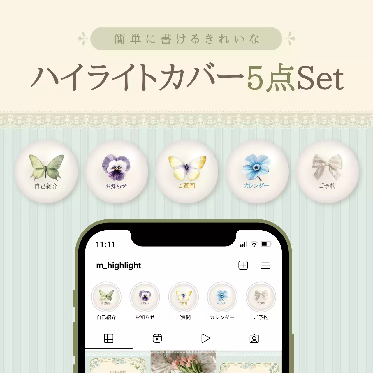 アイボリー シンプル ソーシャルメディア カバー