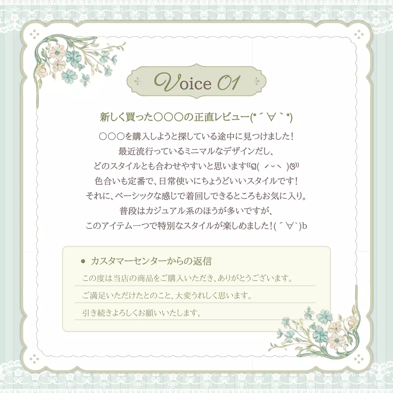 ミント クラシック レビュー 看板