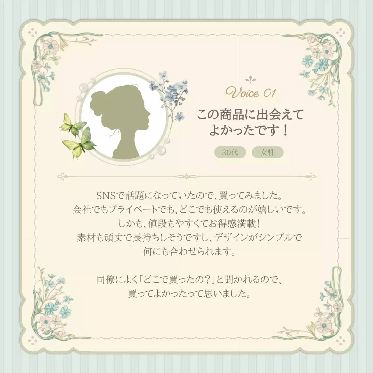 ミント クラシック レビュー 看板