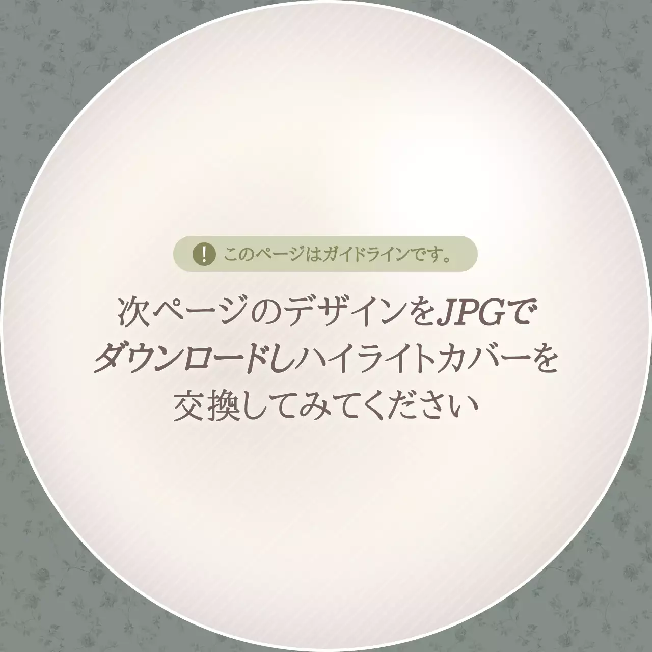 アイボリー シンプル ソーシャルメディア カバー