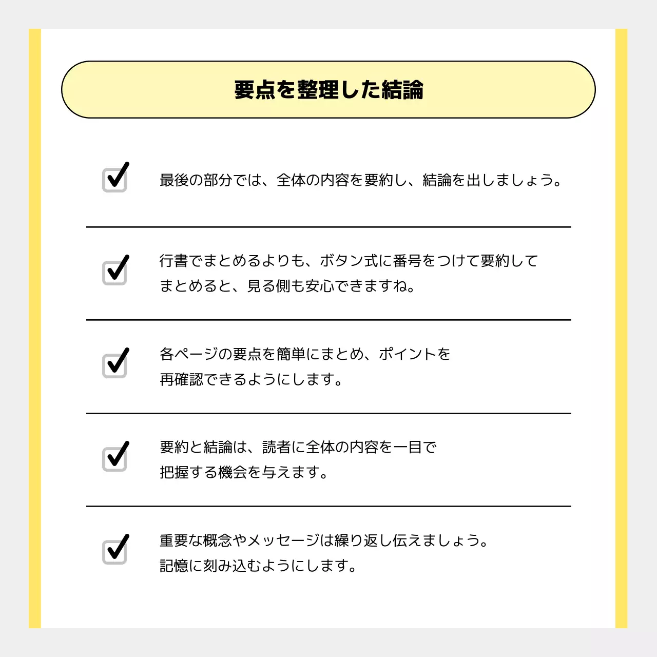 白 シンプル ニュース ドキュメント Instagram カルーセル