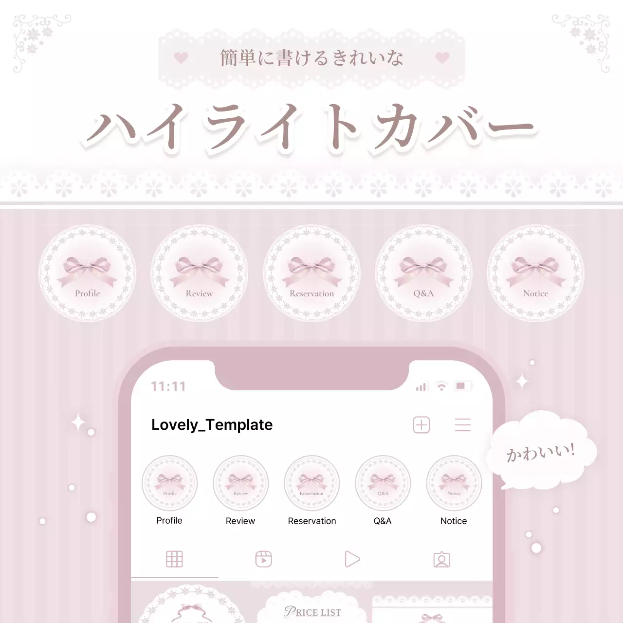 ピンク かわいい ソーシャルメディア プロフィール