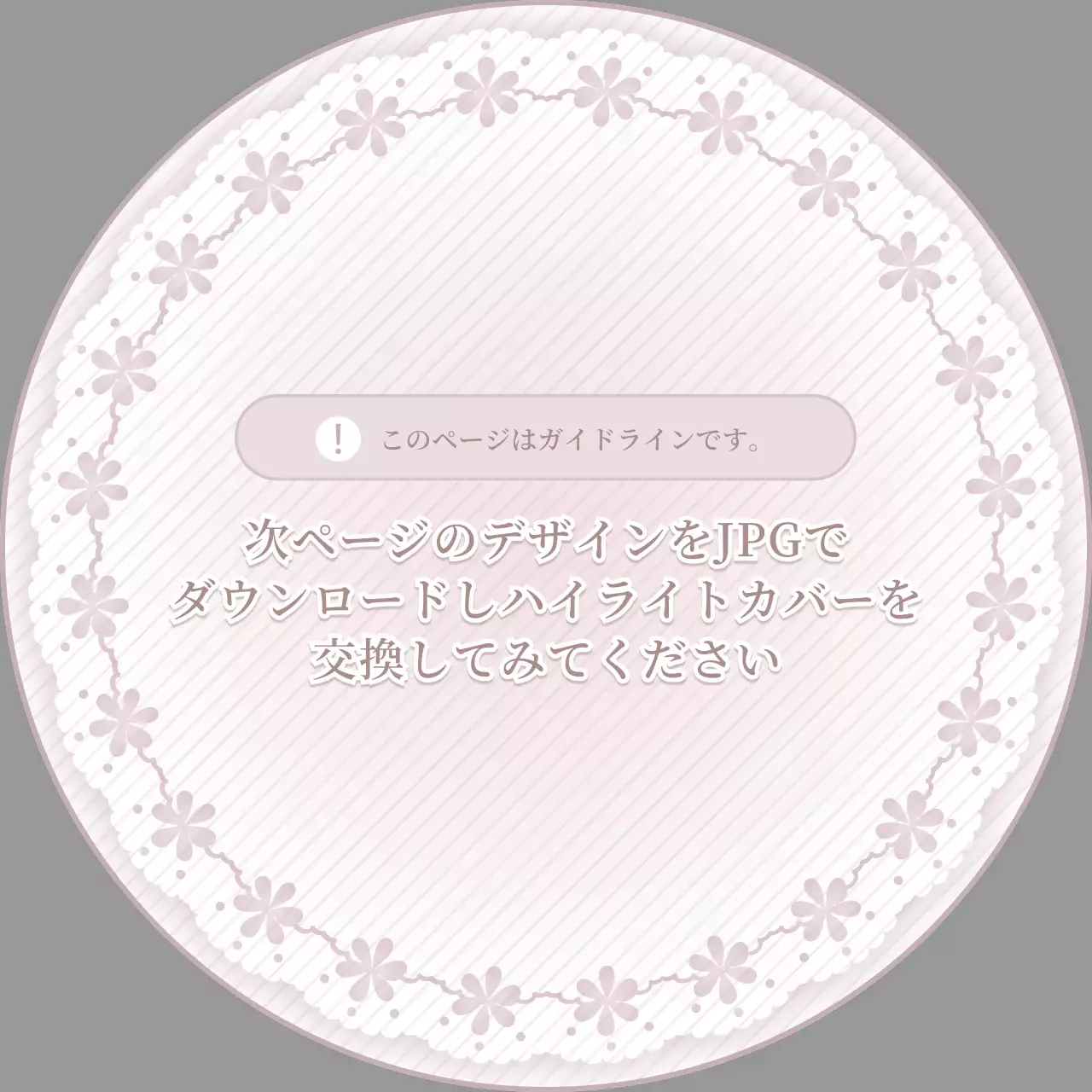 ピンク かわいい ソーシャルメディア プロフィール