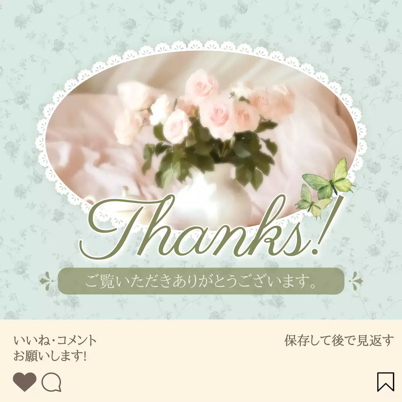 ミント 上品 感謝 手紙