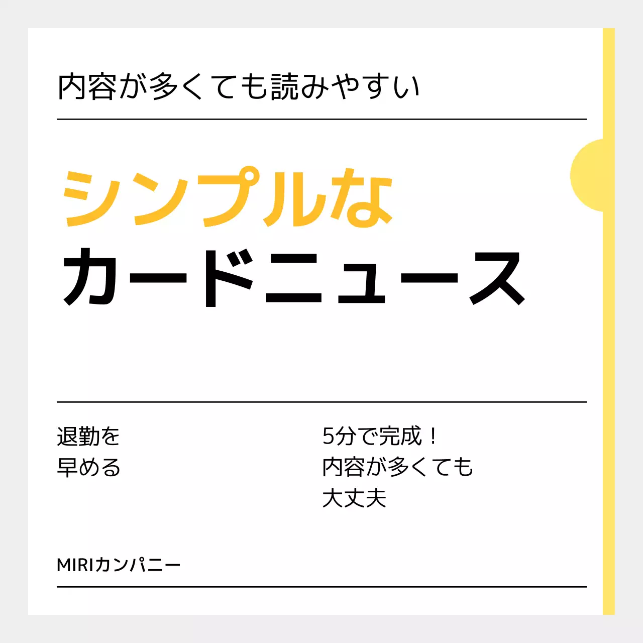 白 シンプル ニュース ドキュメント Instagram カルーセル