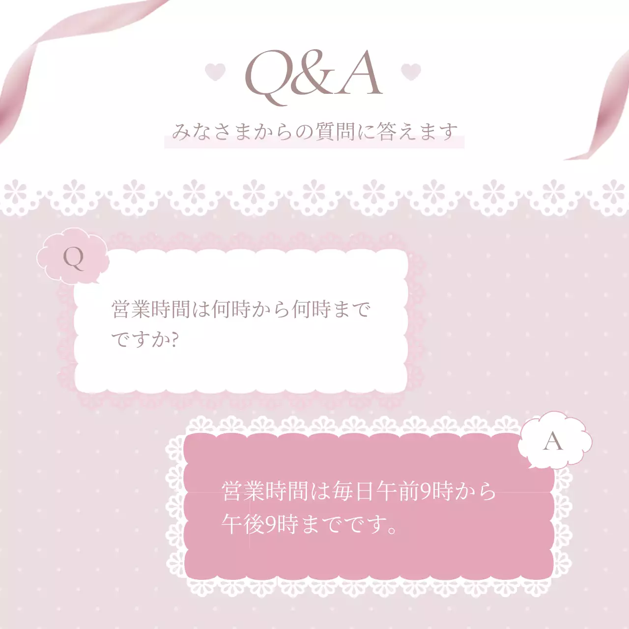 ピンク かわいい 質問 ドキュメント
