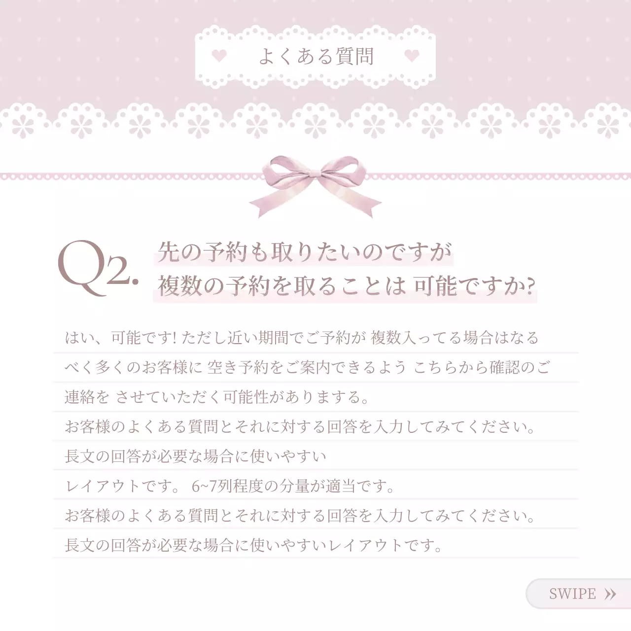 ピンク かわいい 質問 ドキュメント