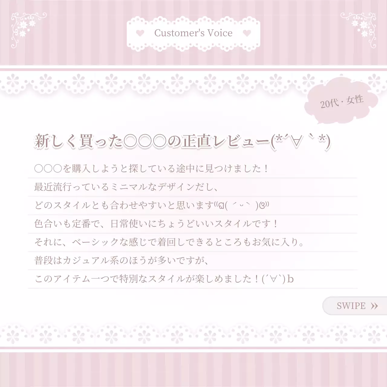 ピンク 上品 ユーザー 企画書