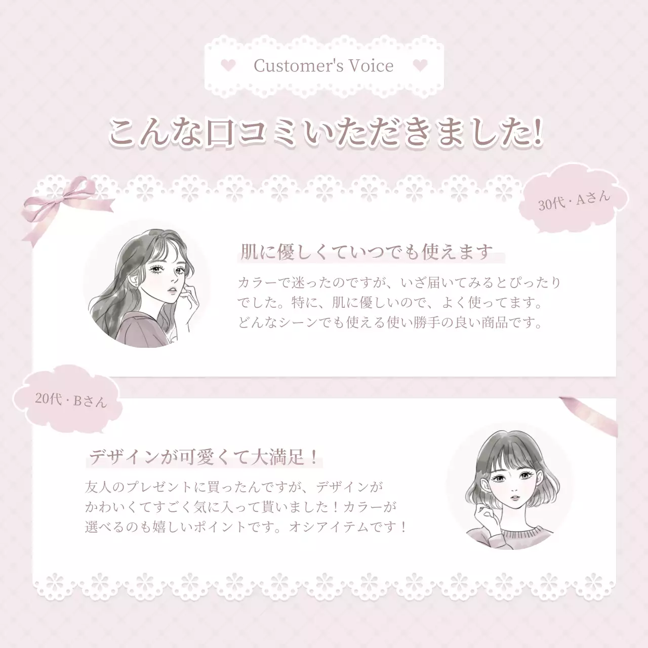 ピンク 上品 ユーザー 企画書