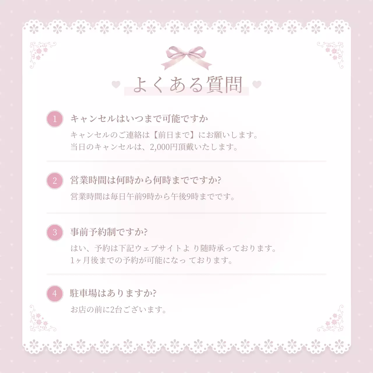 ピンク かわいい 質問 ドキュメント