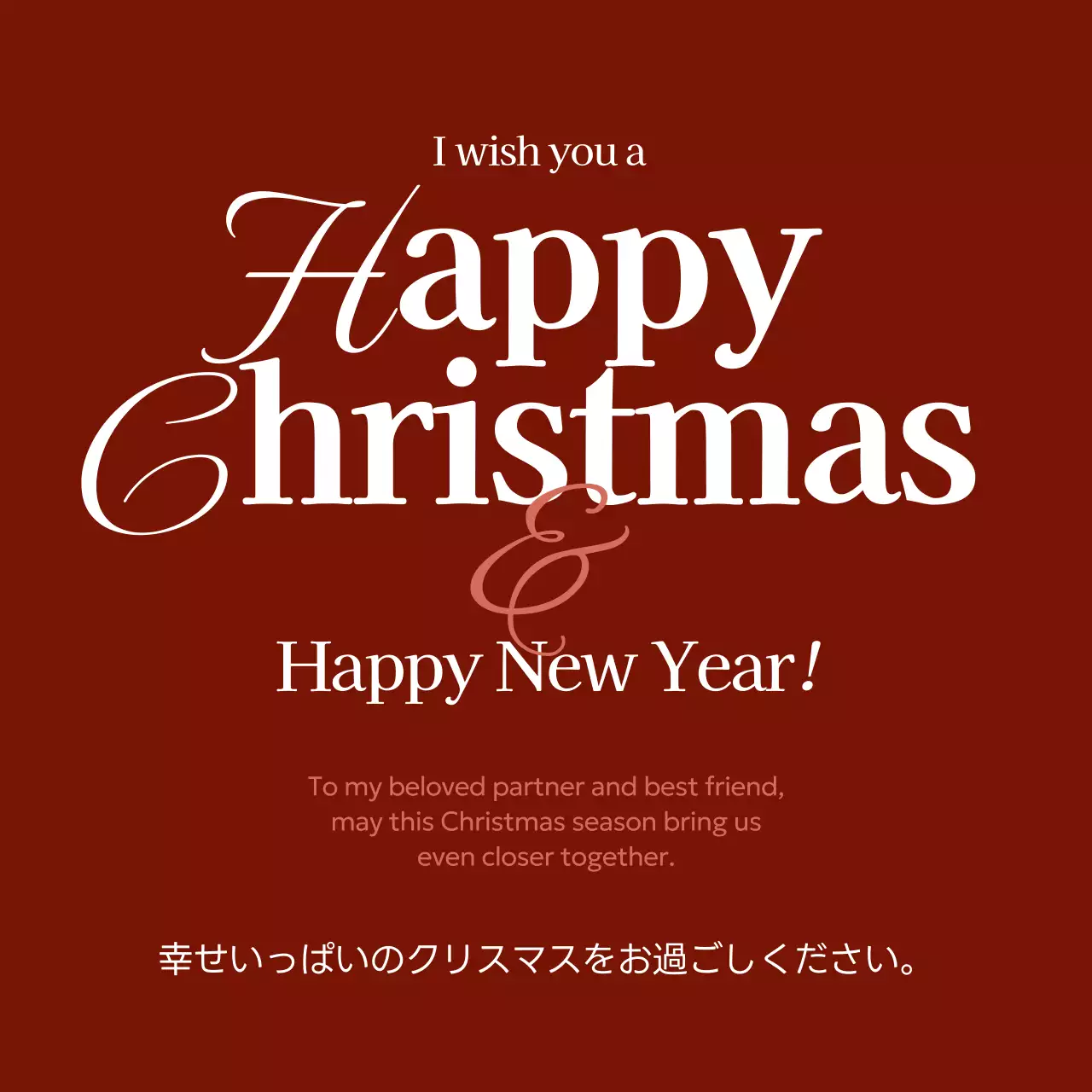 赤 上品 クリスマス メッセージ SNS投稿 正方形