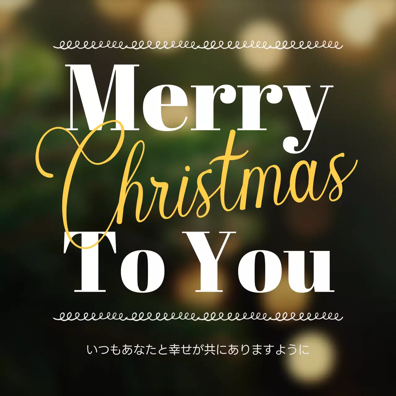 緑 上品 クリスマス ポスター SNS投稿 正方形