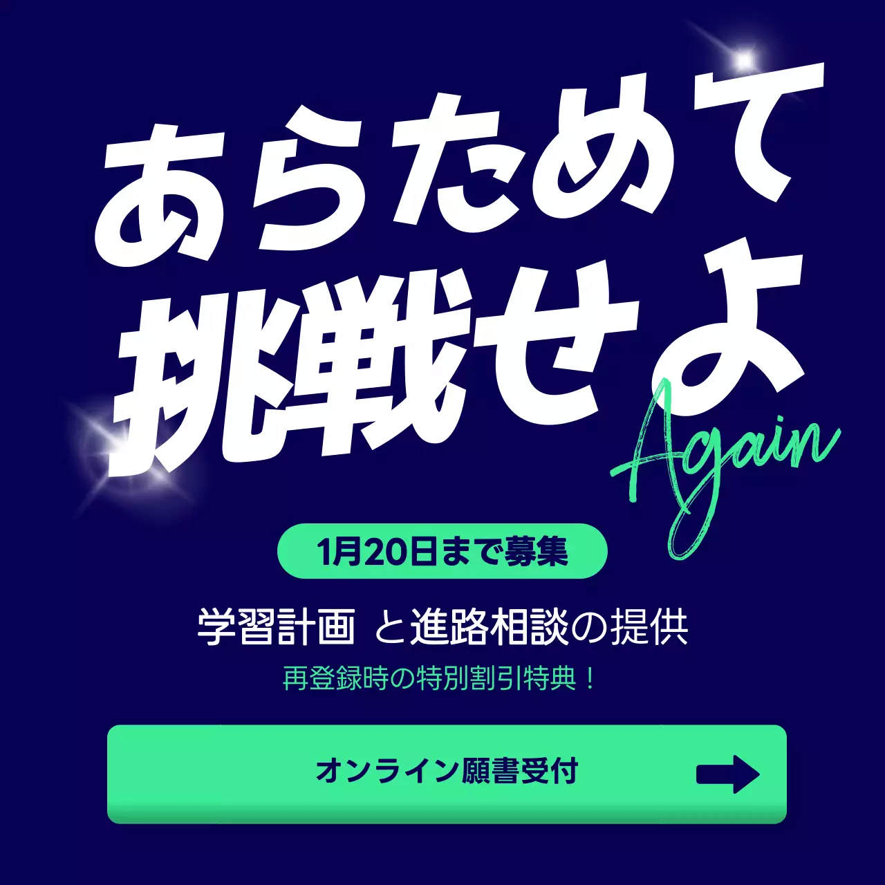 青 シンプル 学習 広告 SNS投稿 正方形