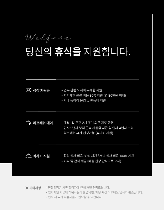 Clean, black-and-white marketer job postings