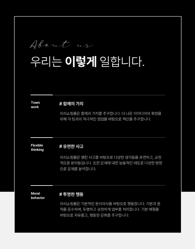 Clean, black-and-white marketer job postings