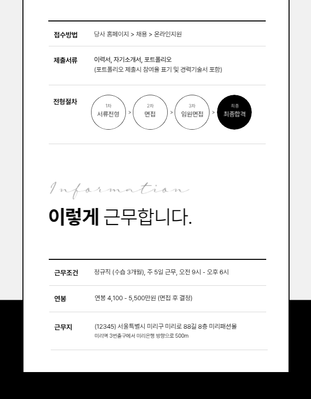 Clean, black-and-white marketer job postings