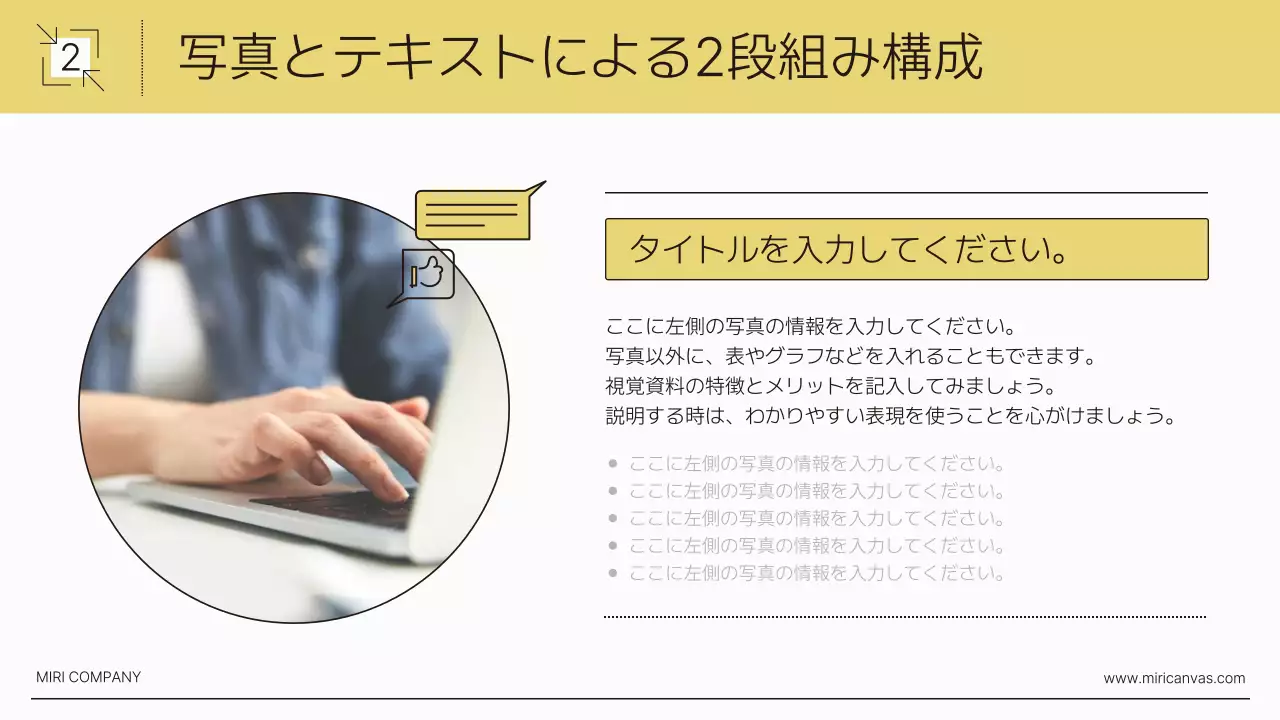 黄色 シンプル ビジネス 報告書 プレゼンテーション