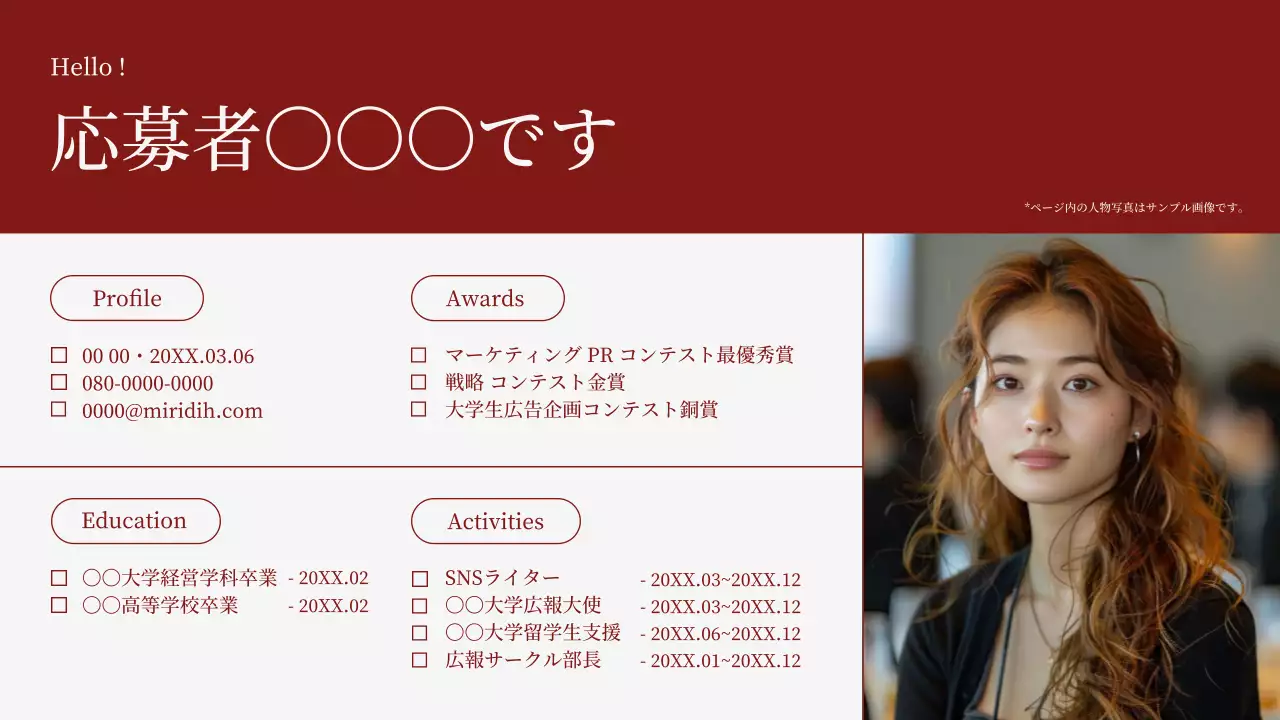 赤 シンプル 自己紹介 プロフィール プレゼンテーション