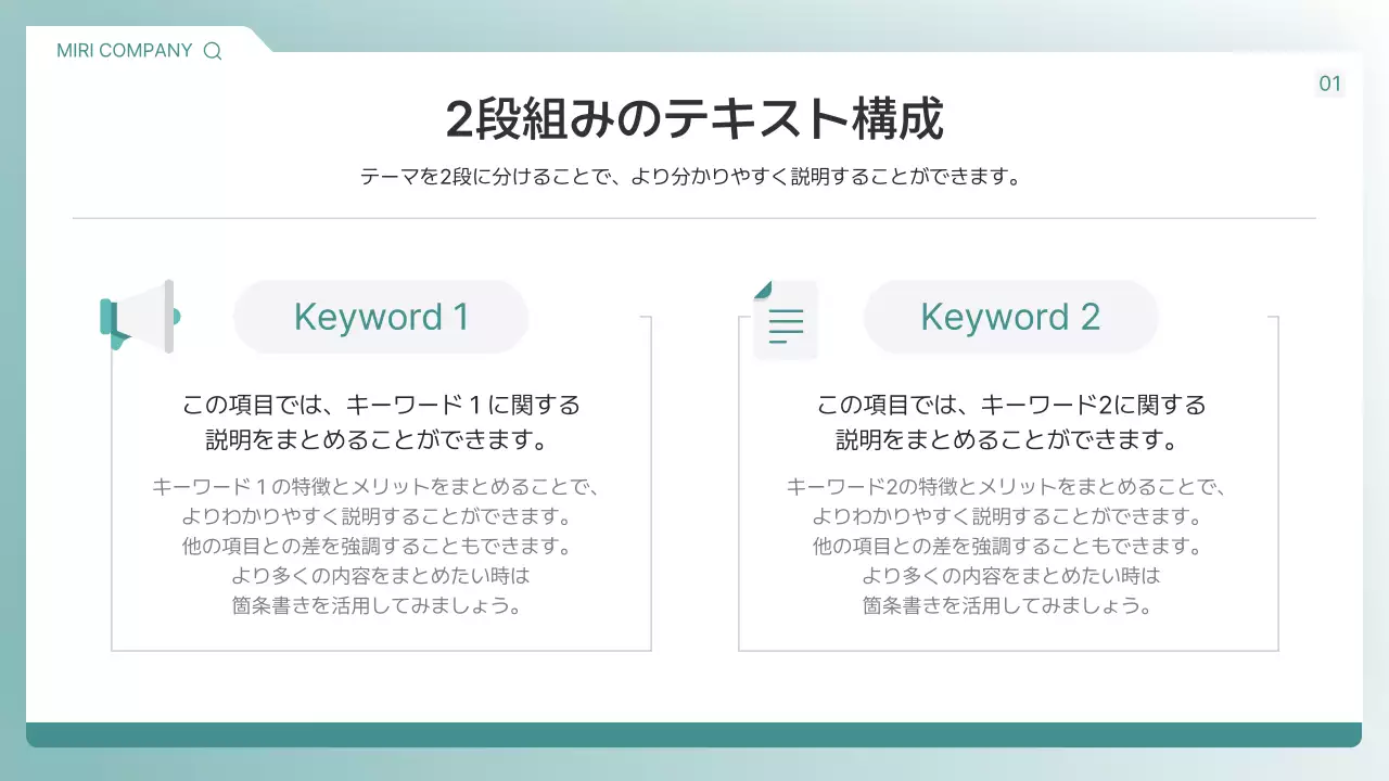 ミント モダン ビジネス プレゼンテーション