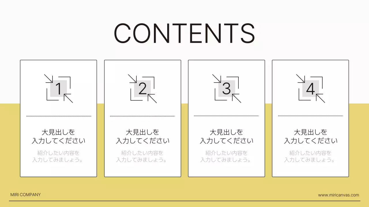 黄色 シンプル ビジネス 報告書 プレゼンテーション