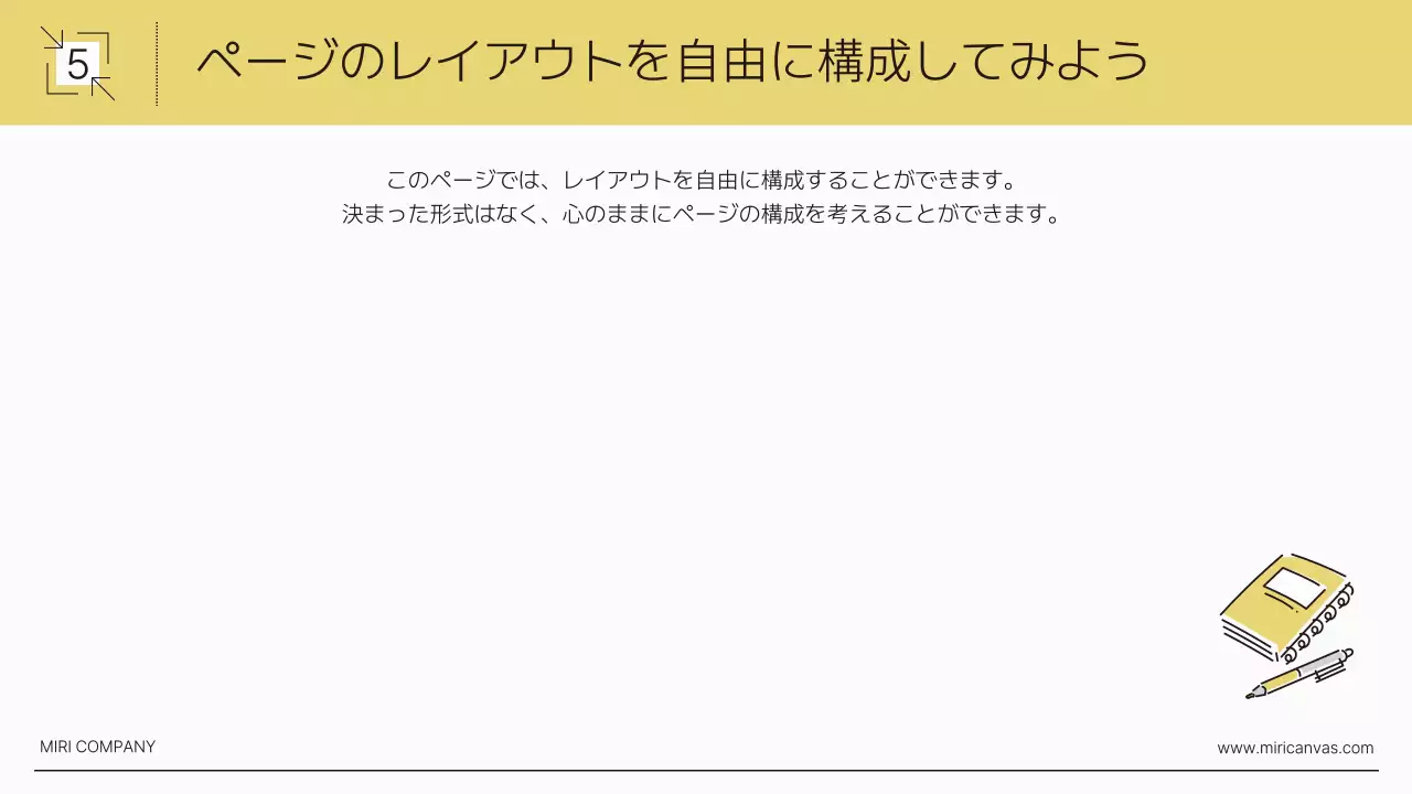 黄色 シンプル ビジネス 報告書 プレゼンテーション