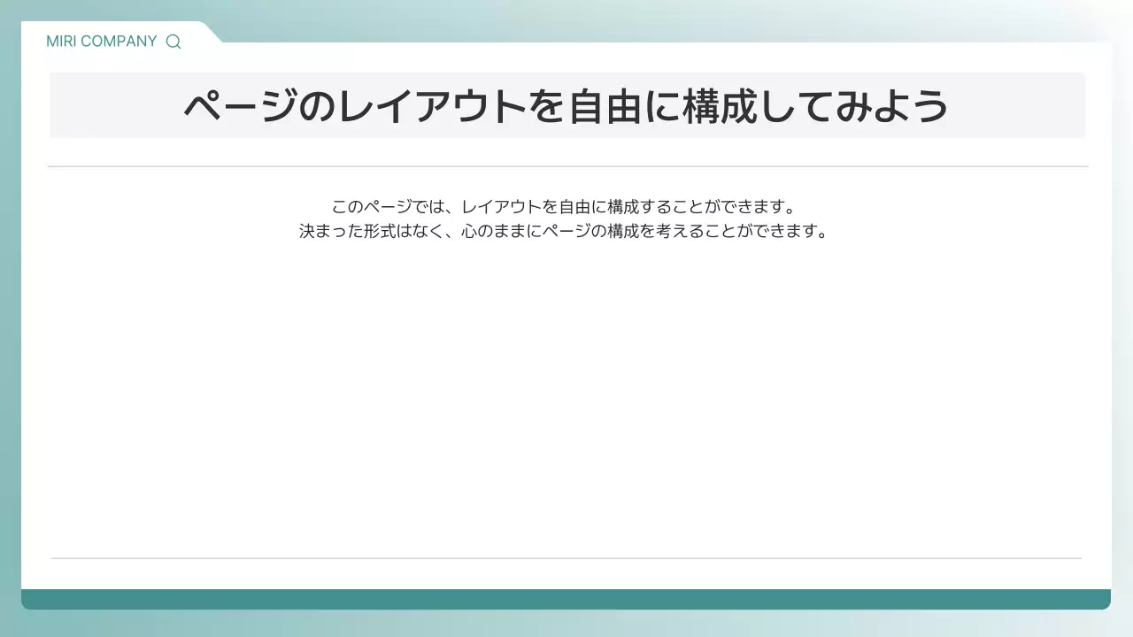 ミント モダン ビジネス プレゼンテーション