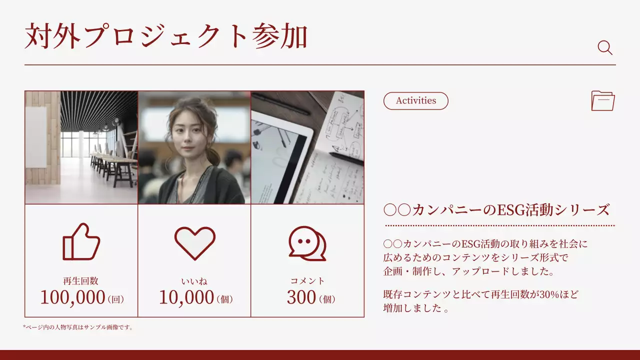 赤 シンプル 自己紹介 プロフィール プレゼンテーション