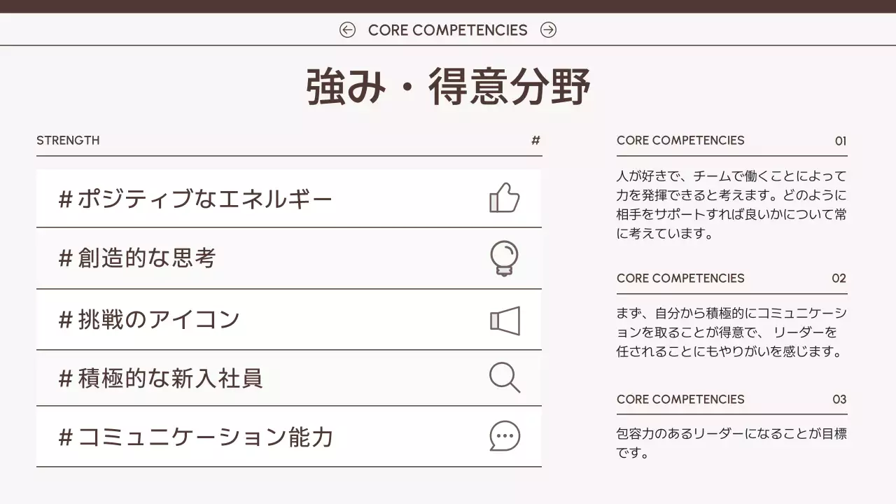 茶色 シンプル ポートフォリオ プレゼンテーション