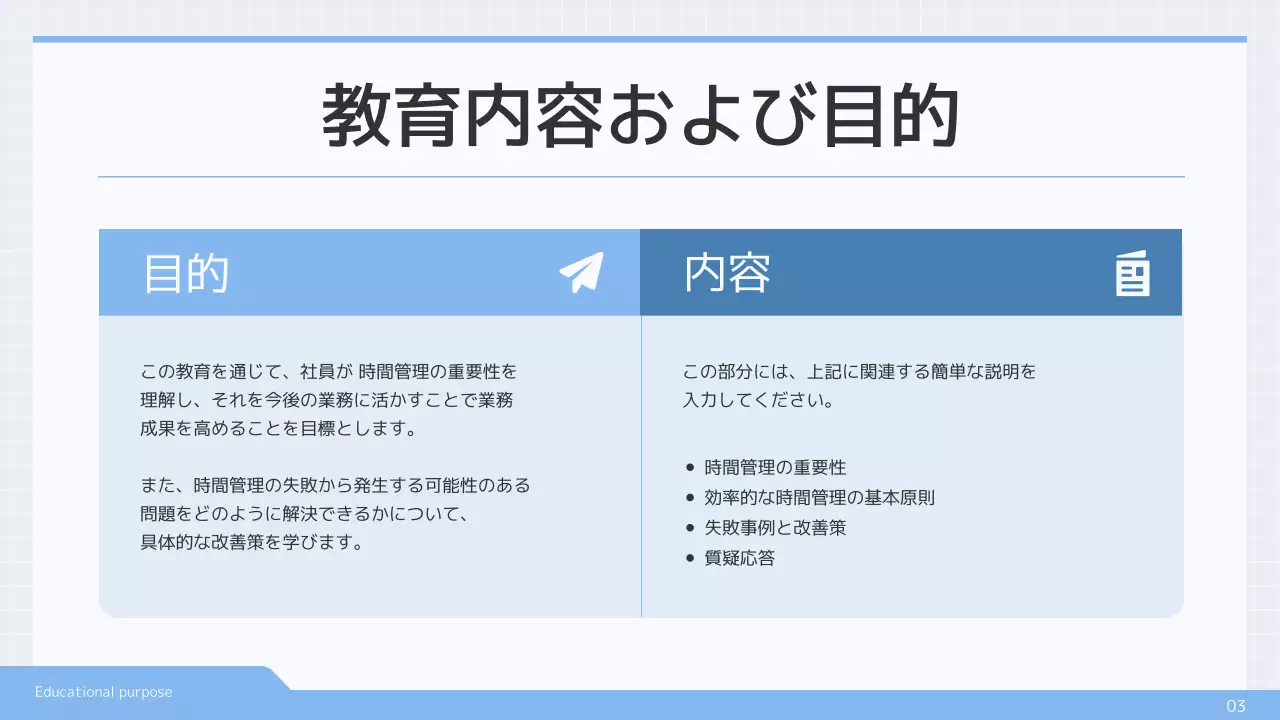 青 シンプル 研修 プレゼンテーション