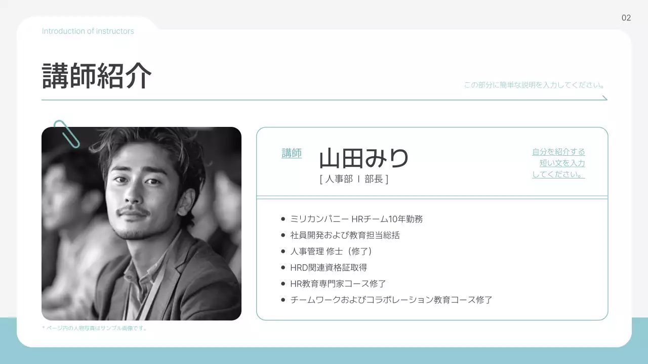 水色 シンプル 研修資料 ドキュメント プレゼンテーション