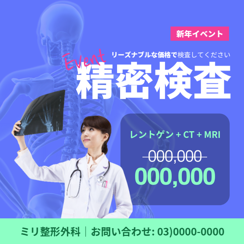 青 モダン 健康 チラシ Instagram投稿