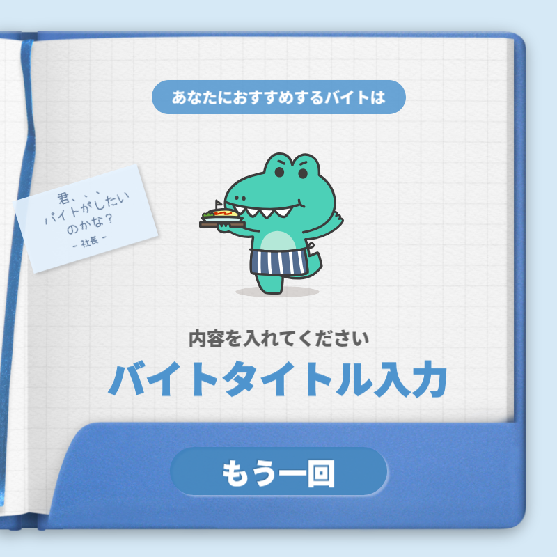 ミント かわいい アルバイト パンフレット Instagram カルーセル