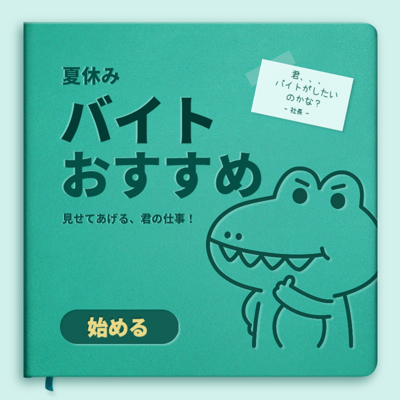 ミント かわいい アルバイト パンフレット Instagram カルーセル