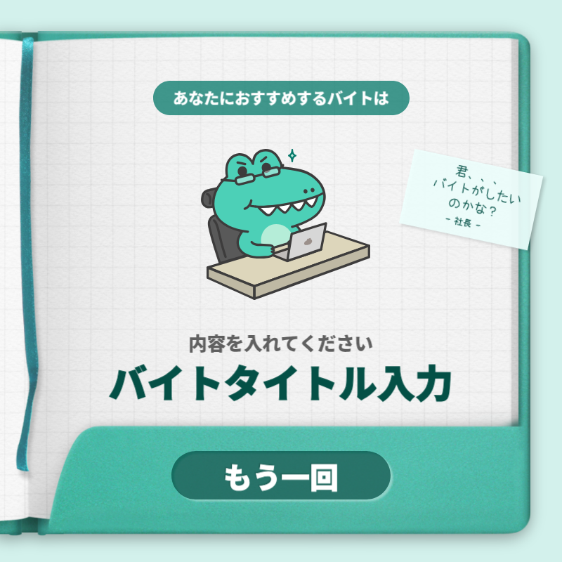 ミント かわいい アルバイト パンフレット Instagram カルーセル