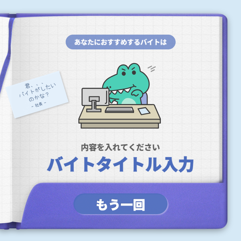 ミント かわいい アルバイト パンフレット Instagram カルーセル